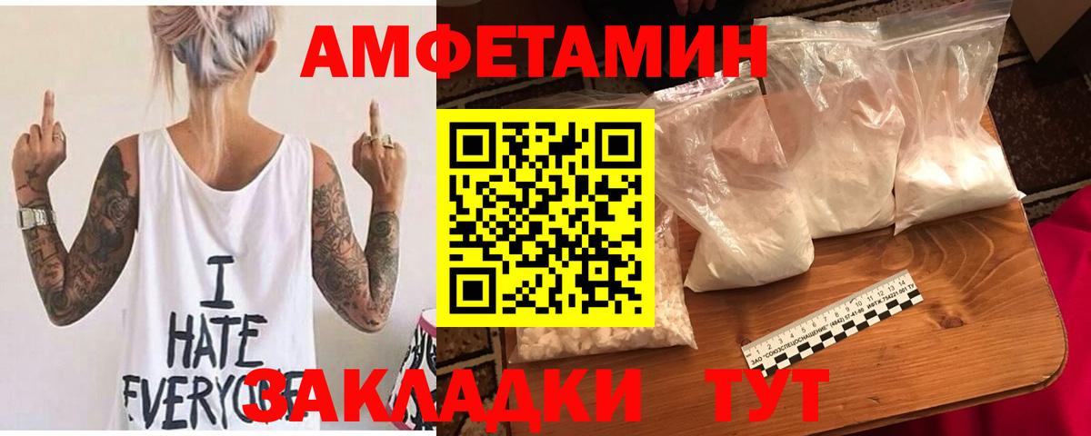 Гатчина  Amphetamine  Вход с VPN  Амфетамин 98% 