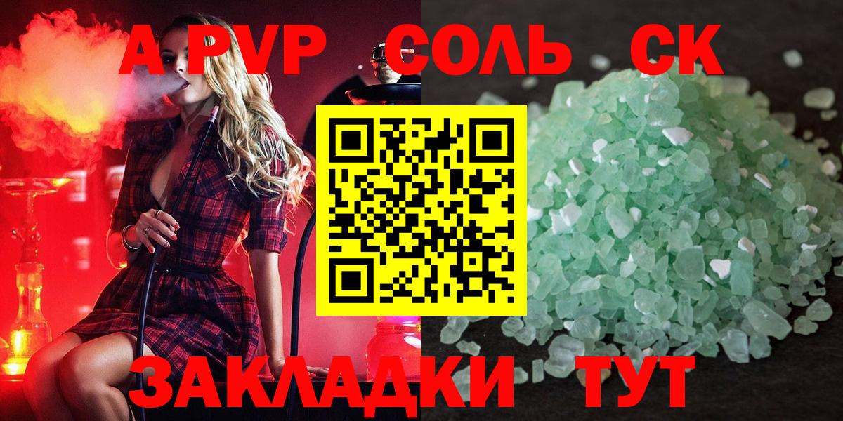 А ПВП  Вход с VPN  Alfa_PVP кристаллы  что такое наркотик  Alpha PVP СК КРИС  Гатчина 