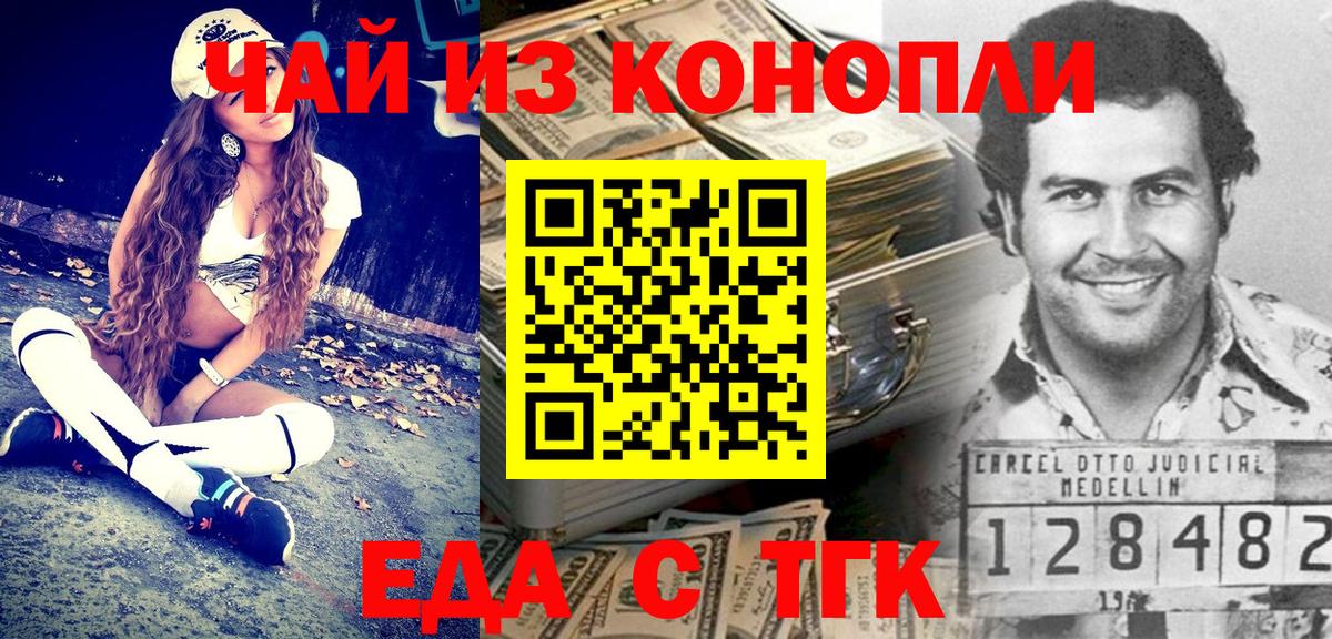 Печенье с ТГК конопля  Вход с VPN  Гатчина 