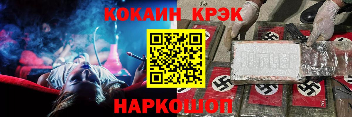 Кокаин VHQ Гатчина
