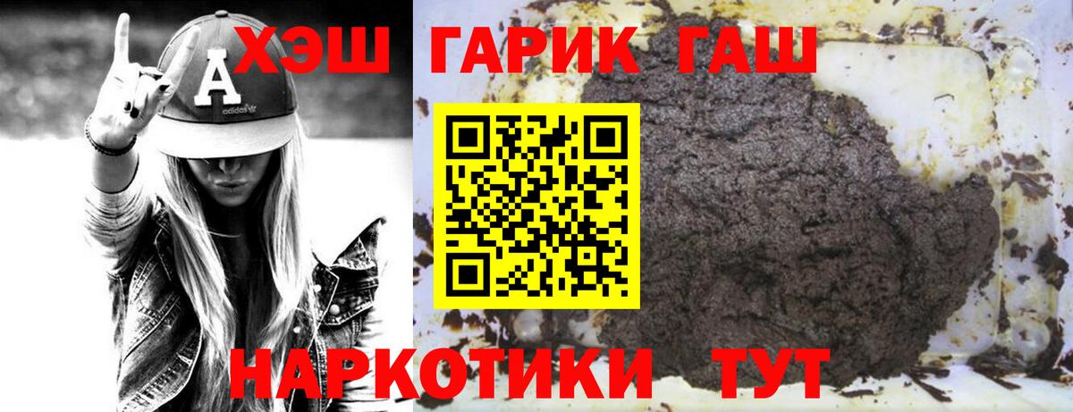 что такое наркотик  ГАШИШ VHQ  ГАШИШ Cannabis  Вход с VPN  Гатчина 