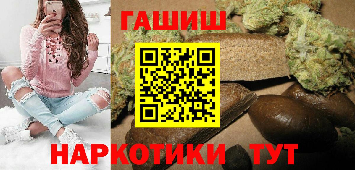 Гашиш убойный Гатчина