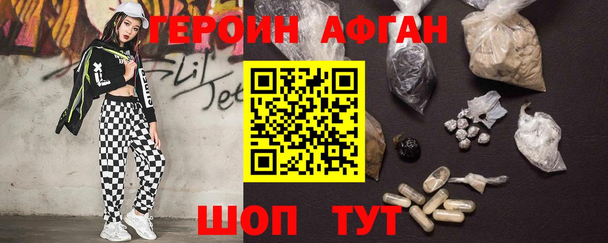 Героин гречка Гатчина