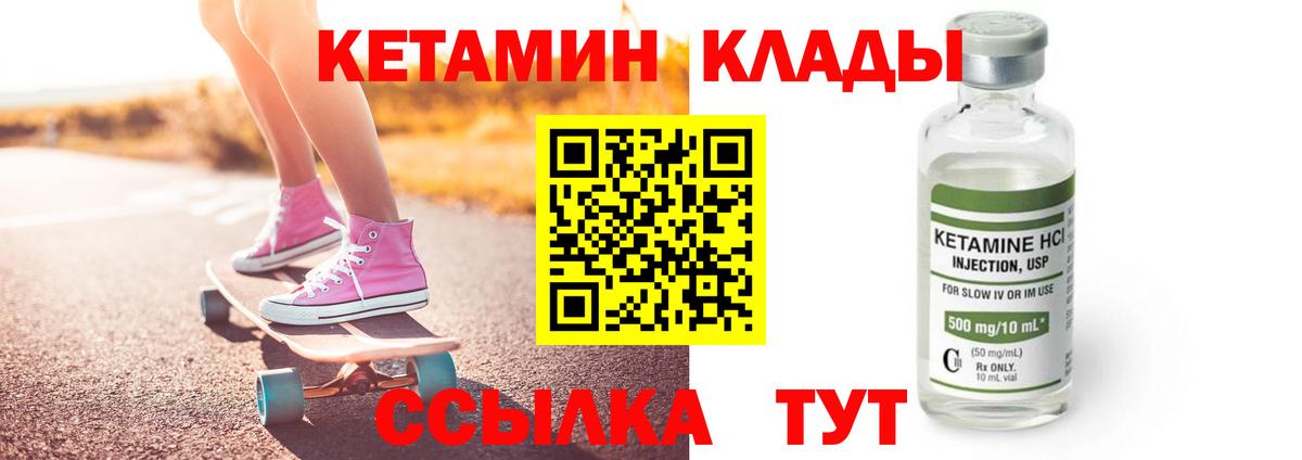 КЕТАМИН ketamine  Вход с VPN  КЕТАМИН ketamine  Гатчина 