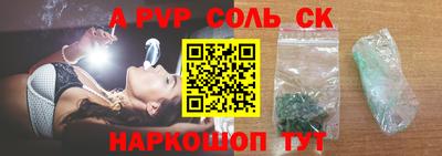 соль курить ск Шебекино