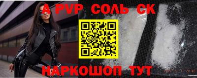 соль курить ск Шебекино