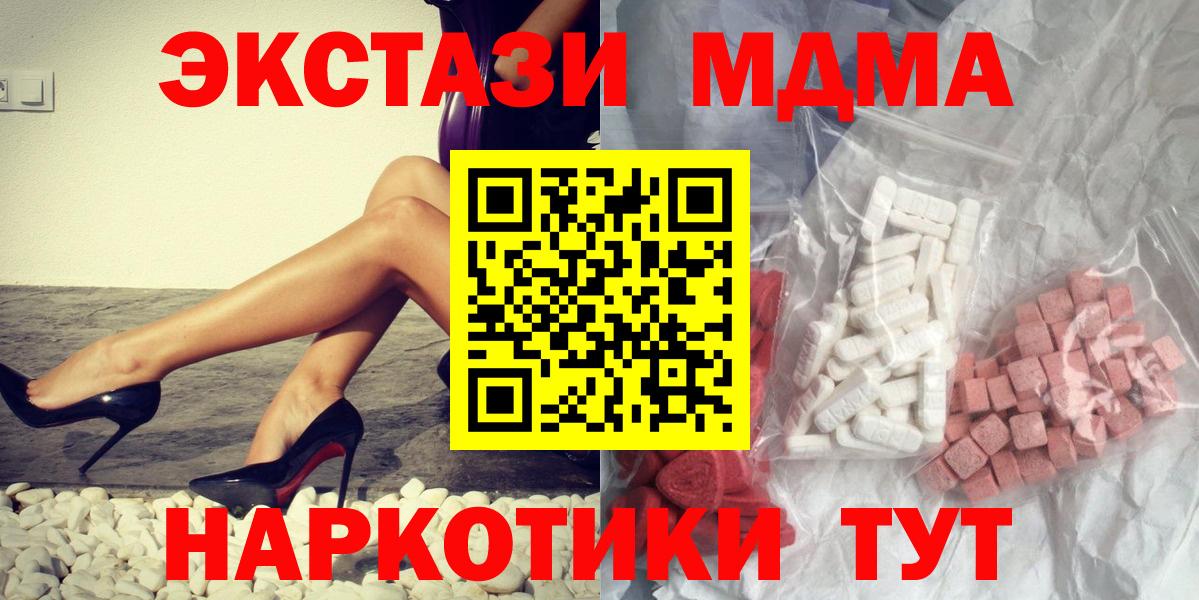 Гатчина  MDMA молли  Вход с VPN  MDMA crystal 