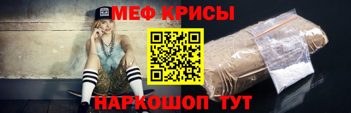 Меф мука  Вход с VPN  МЯУ-МЯУ mephedrone  Меф  Гатчина 