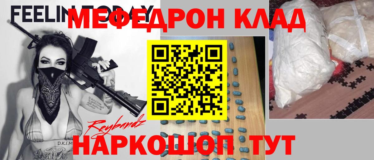 МЕФ кристаллы Гатчина