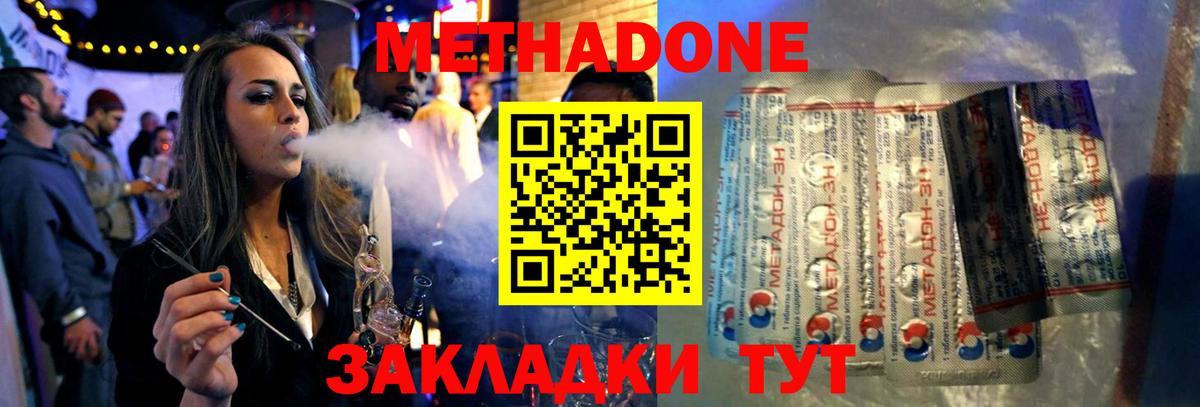 МЕТАДОН VHQ  Метадон VHQ  Вход с VPN  Гатчина 