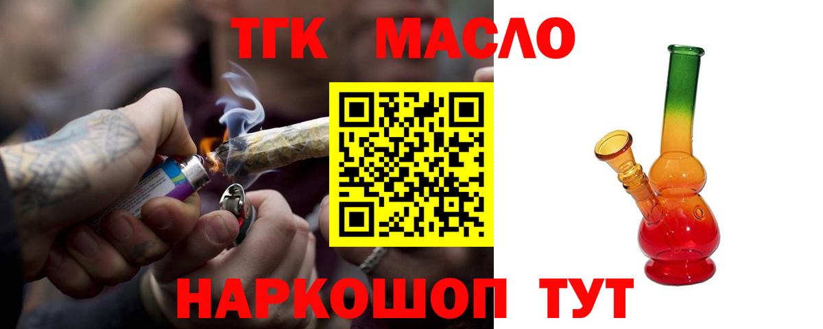 ТГК гашишное масло  Вход с VPN  Гатчина  Дистиллят ТГК концентрат 