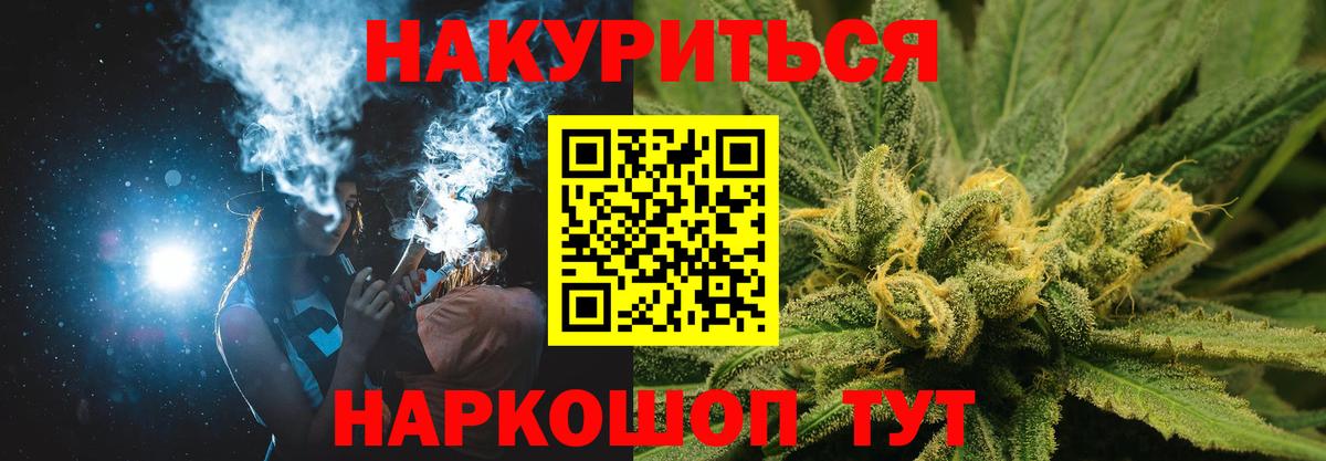 Каннабис Ganja Гатчина